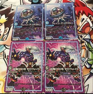 Bulette Tentacle Wesenki 000, Zero-Void