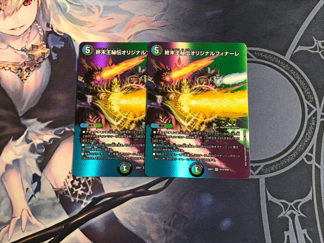 King Terminus Secret Original Finale VR Psychic12/Psychic50