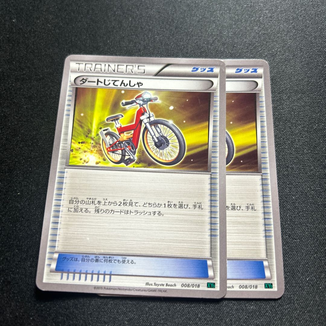 Acro Bike(D){goods}〈008/018〉[XYD]