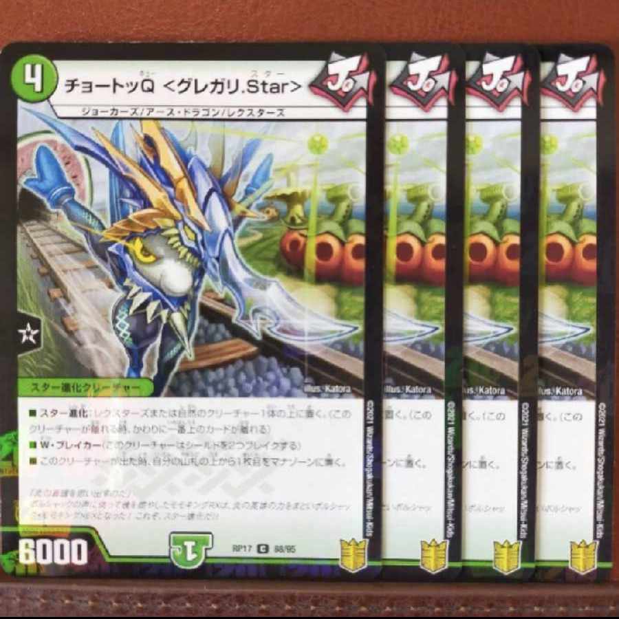 Rec21-25Set Discount Chototq <Gregari.Star> C-foil 12/14