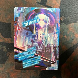 13th Plan｜Sapphire Misty R 19a/75｜19b/75