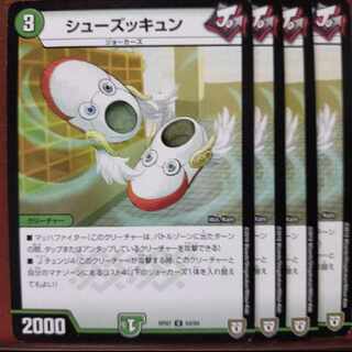 old5677 set discount Shoeskun U 54/94