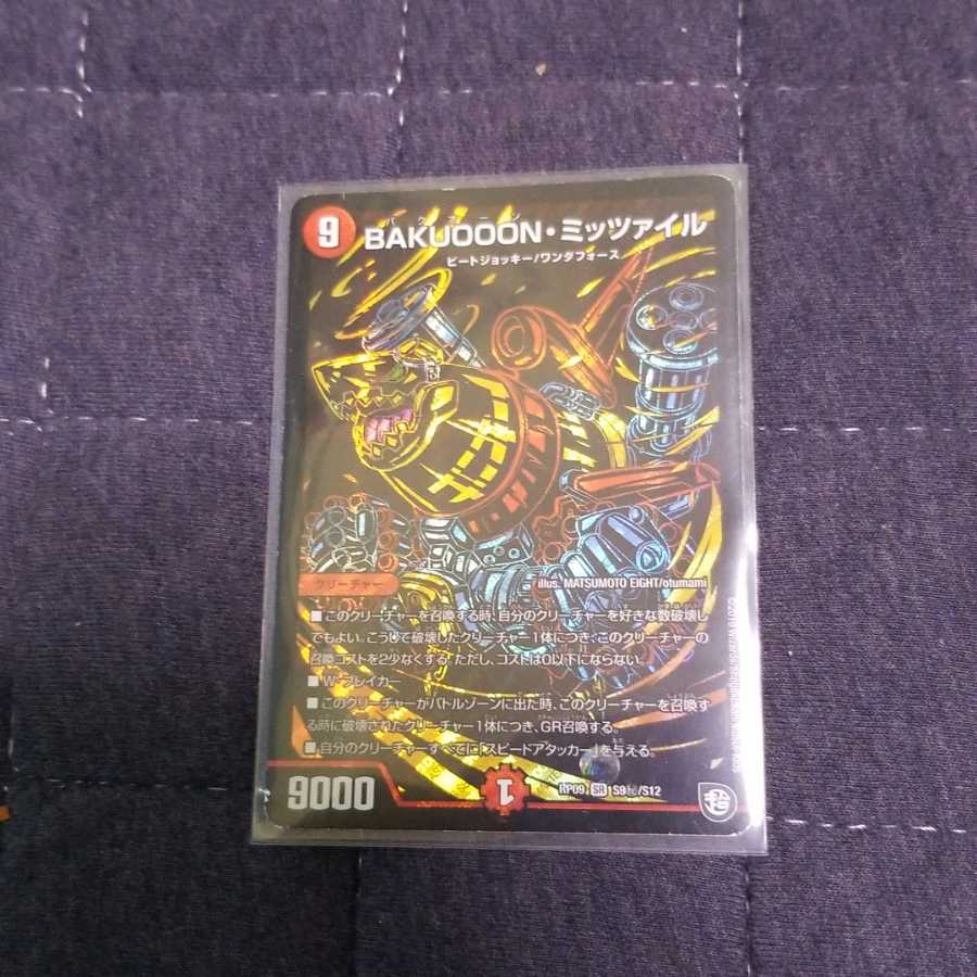 Bak'on Mitzvayl (Sicre)