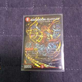 Bak'on Mitzvayl (Sicre)