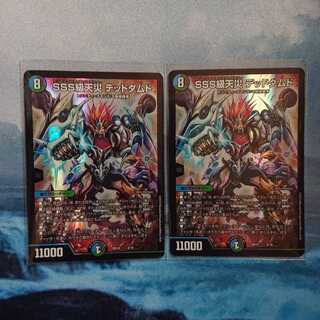 SSS級天災デッドダムド 2枚セット