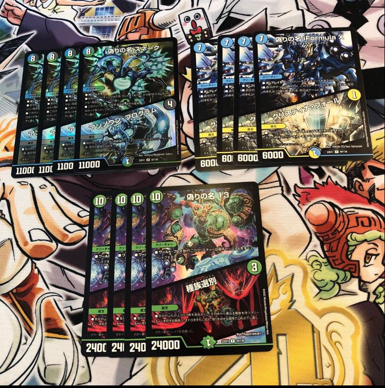 Jilt's name Snake|Unknown Program Jilt's name iFormula X|Ku Squirrel Tina Faure Jilt's name 13|Species Selection