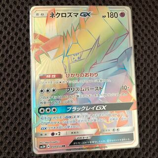 ポケカ ネクロズマ