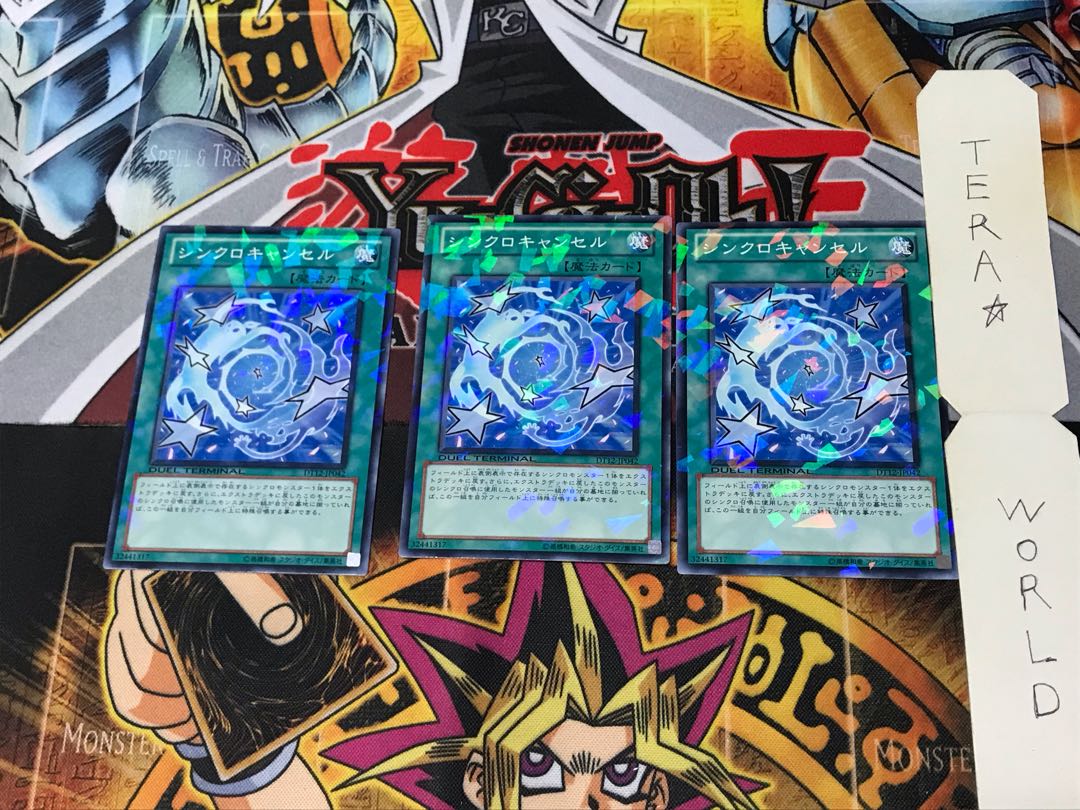 シンクロキャンセル DT12 3 デュエルターミナル 3枚セット てら