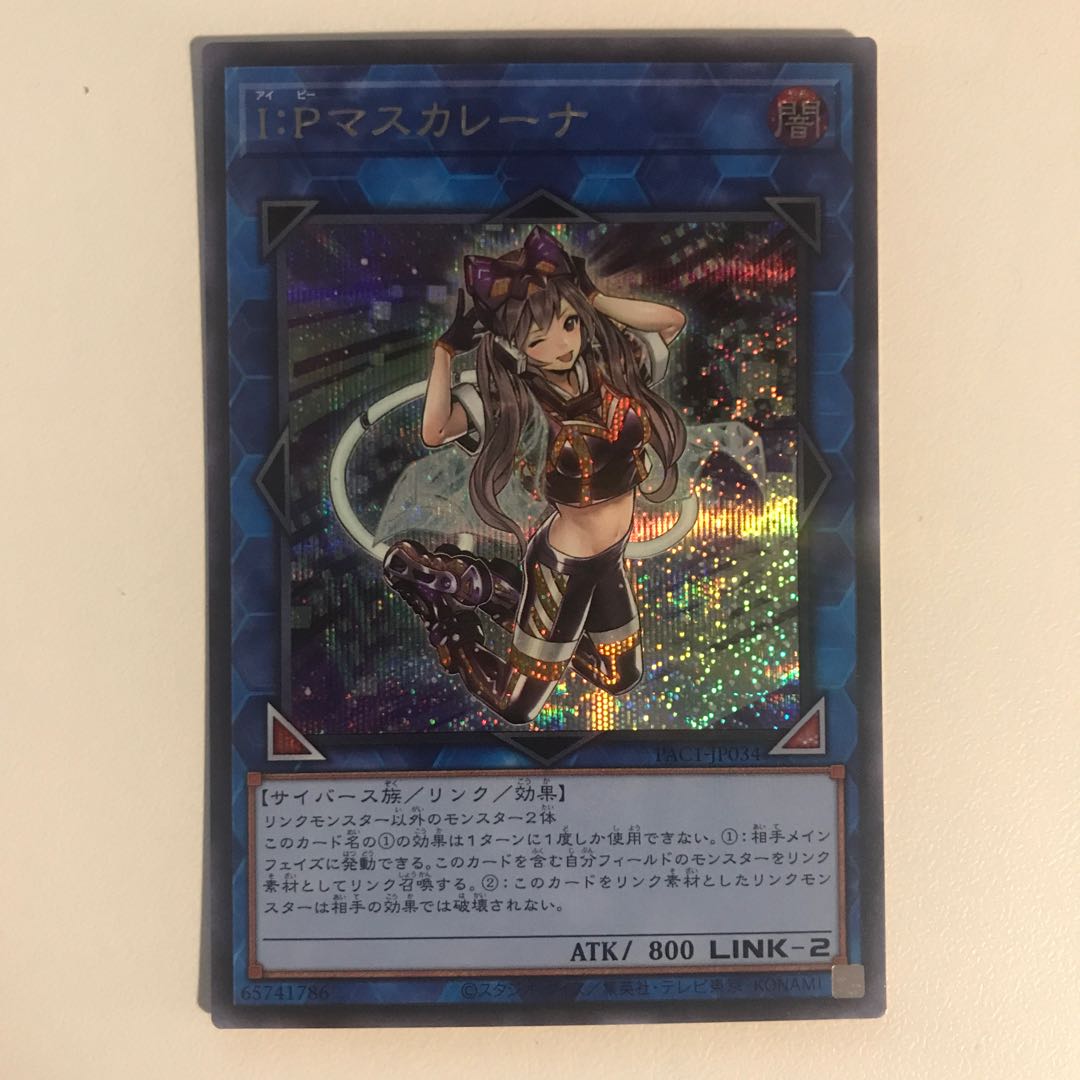 I:P Masquerena Secret Rare JP034