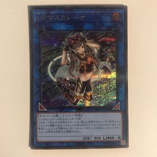 I:P Masquerena Secret Rare JP034