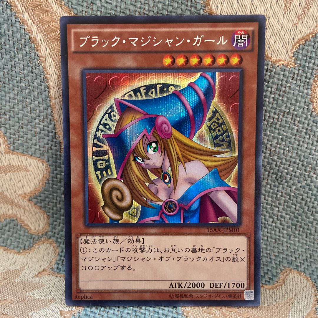 ブラックマジシャンガール　シク