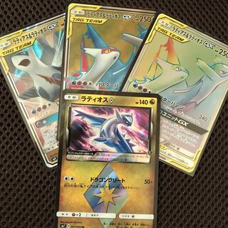 ポケカ ラティラティ 1枚