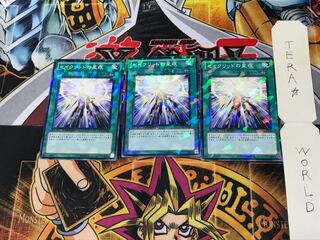 セイクリッドの星痕 DT13 1 デュエルターミナル 3枚セット てら