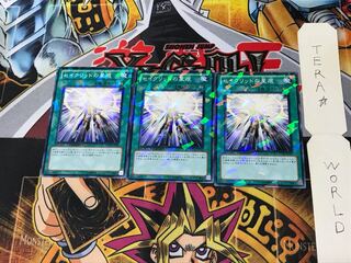 セイクリッドの星痕 DT13 2 デュエルターミナル 3枚セット てら