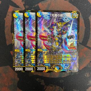 Armor of the Light Demon" WINNER Edition