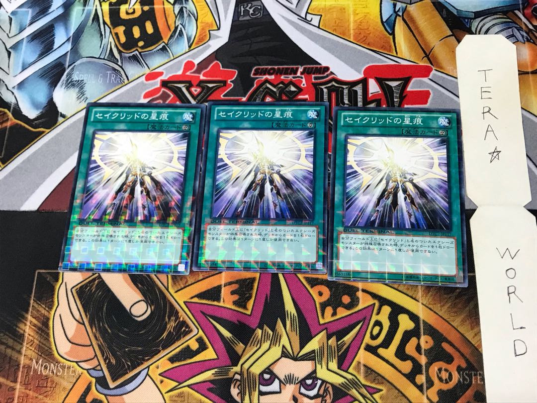 Constellar Star Chart DTC2 1 Duel Terminal, set of 3 Tera.