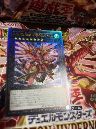 CNo.62 Neo Galaxy-Eyes Photon Dragon Emperor Ultra Rare JP043 Relief