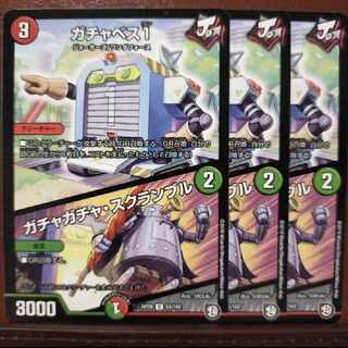 mri021 set discount gachabes1｜gacha gacha scramble u 50/102