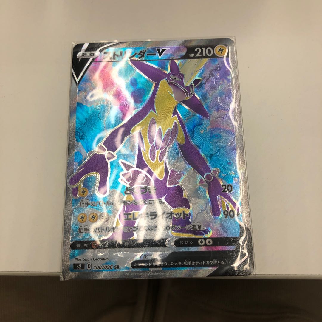 ストリンダーV SR