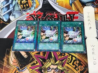 Destiny Draw DT06 5 Duel Terminal, set of 3 Tera.