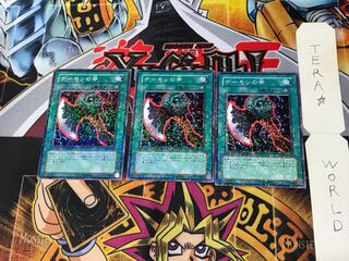 Axe of Despair DT04 2 Duel Terminal, set of 3, Tera.