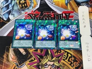 パーティカル・フュージョン DT12 1 デュエルターミナル 3枚セット てら