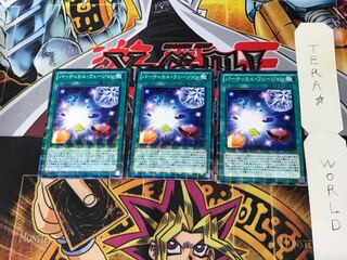 パーティカル・フュージョン DTC1 3 デュエルターミナル 3枚セット てら