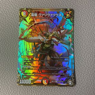 Lightning Dragon Vallivarius SE (Secret)2/(Secret)15