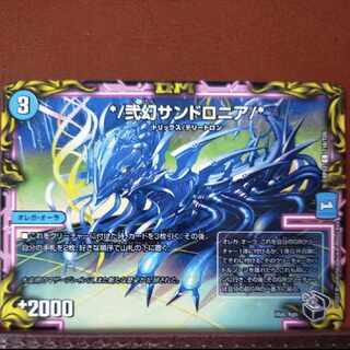 cry1406 set discount */-2 phantom Sandshrew Lonia/*(20th black treasure) C-foil T18/T20