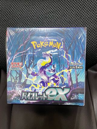 バイオレット2スカーレット1