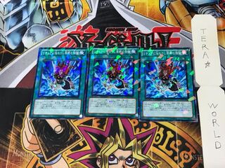 リチュアに伝わりし禁断の秘術 DT11 1 デュエルターミナル 3枚セット てら