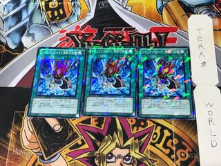 リチュアに伝わりし禁断の秘術 DT11 5 デュエルターミナル 3枚セット てら