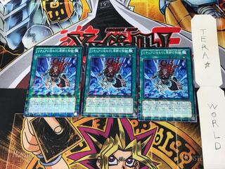 リチュアに伝わりし禁断の秘術 DTC4 1 デュエルターミナル 3枚セット てら