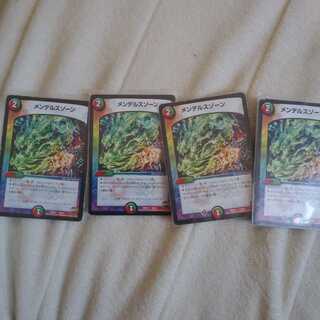 メンデルスゾーン 4枚