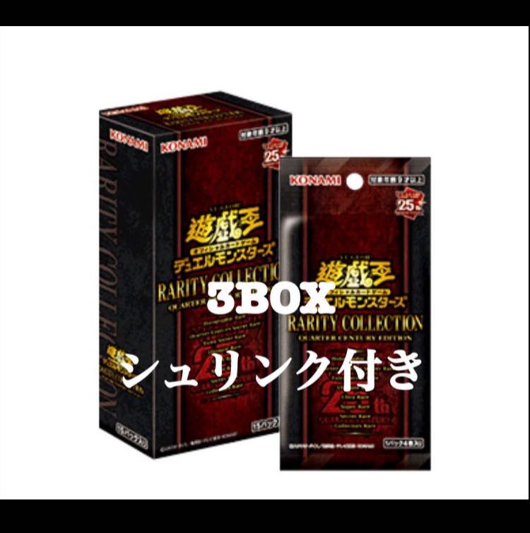 RARE COLLECTION 2023RARITY COLLECTION -QUARTER CENTURY EDITION- 3box