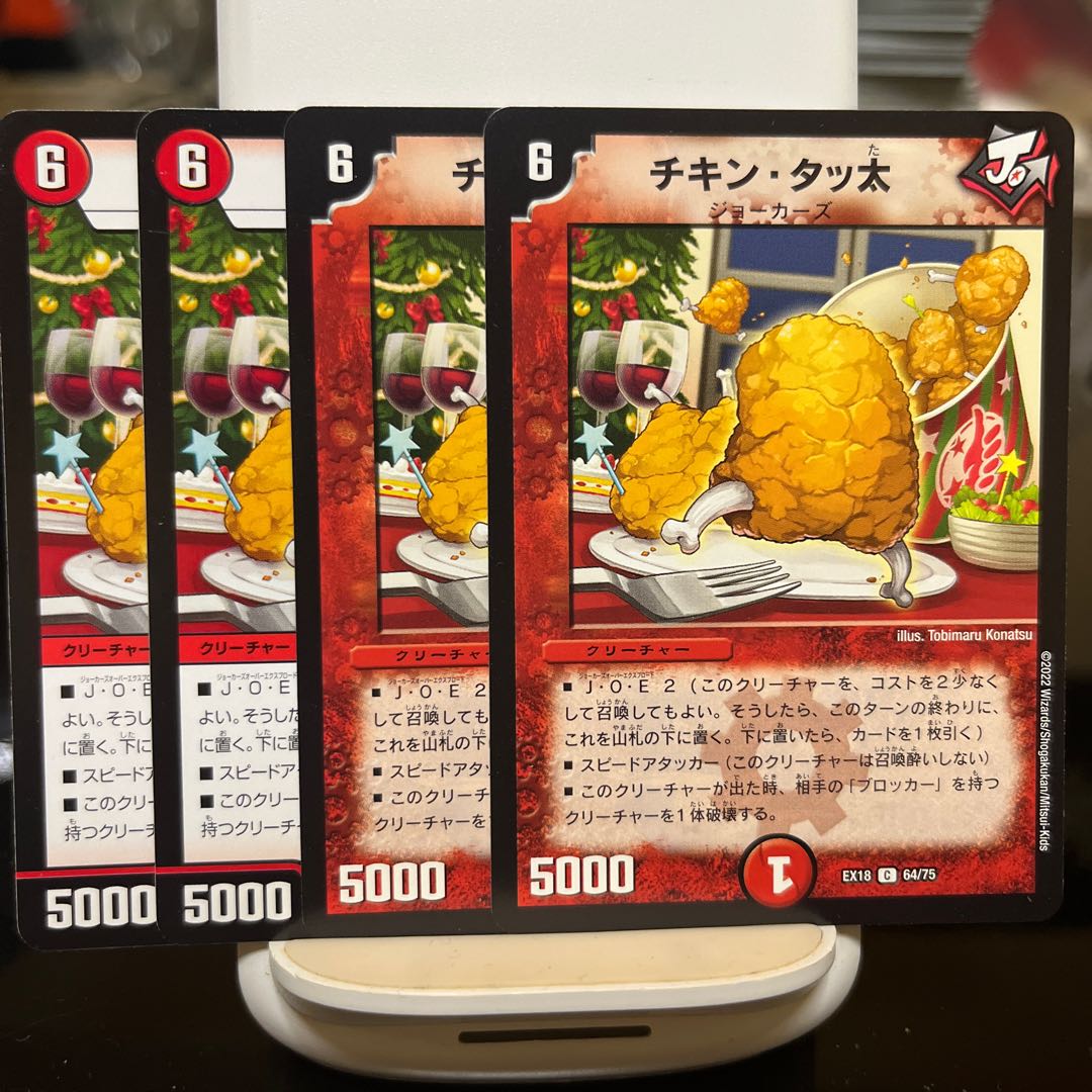 Okinawan dish of grated chicken topped with an egg yolk and sometimes meat or fish (famous product of Akita Prefecture)