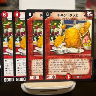 Okinawan dish of grated chicken topped with an egg yolk and sometimes meat or fish (famous product of Akita Prefecture)