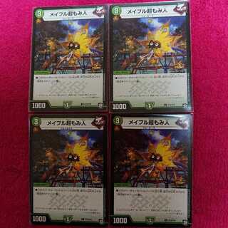 メイプル超もみ人 プロモ デュエマ DM