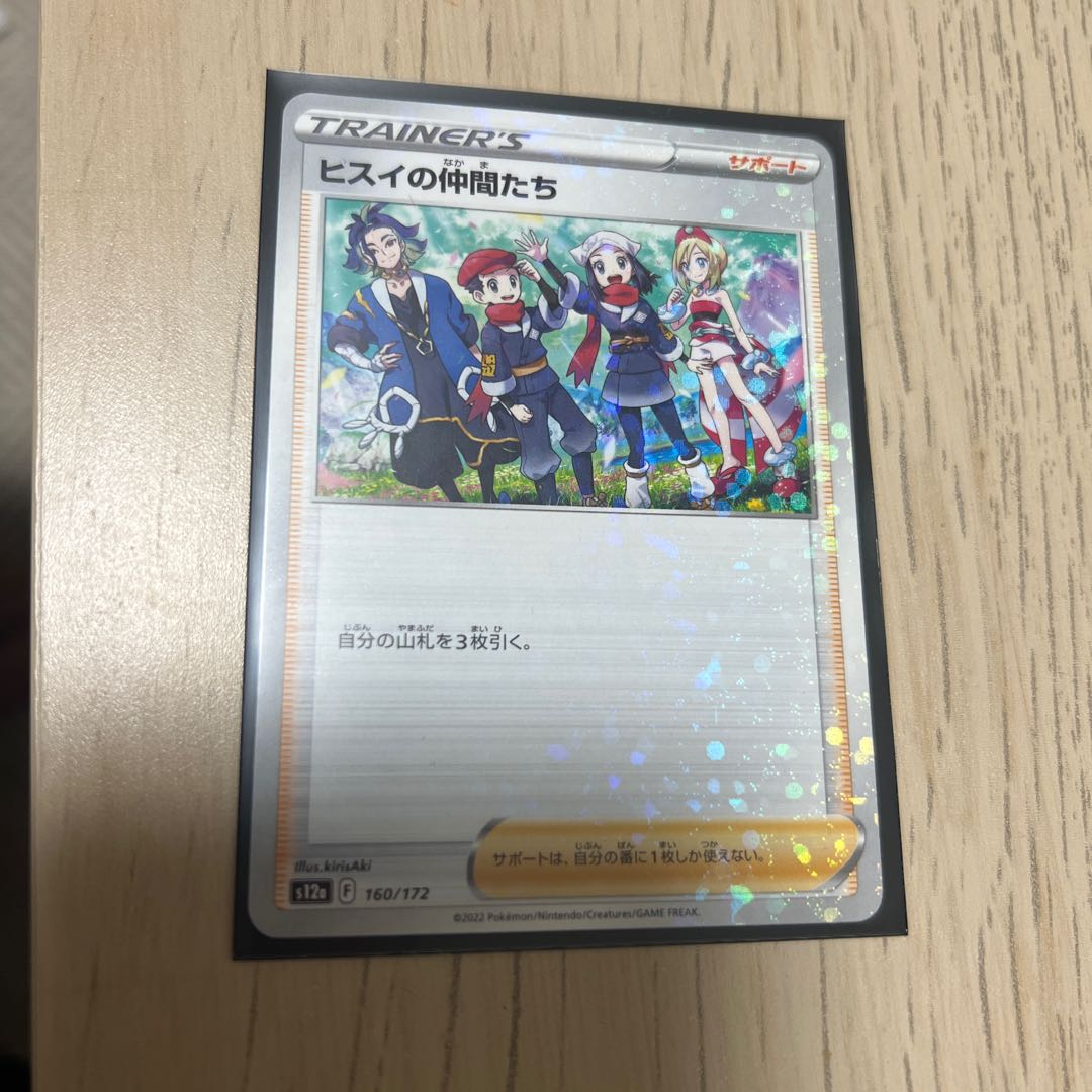 Jade Companions 160/172