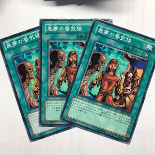 悪夢の蜃気楼 1枚