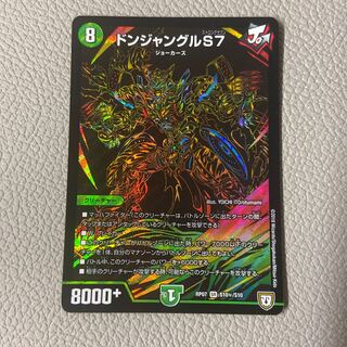 Don Jungle S7 SE S10(Secret)/S10