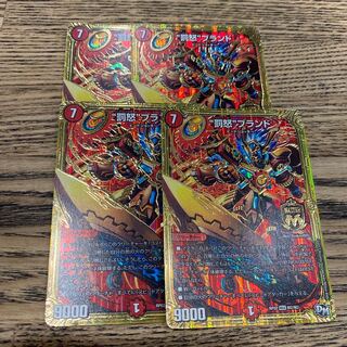 罰怒ブランド　4枚