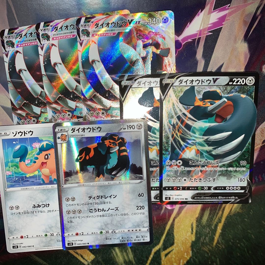 ダイオウドウvセット　コメント見てください