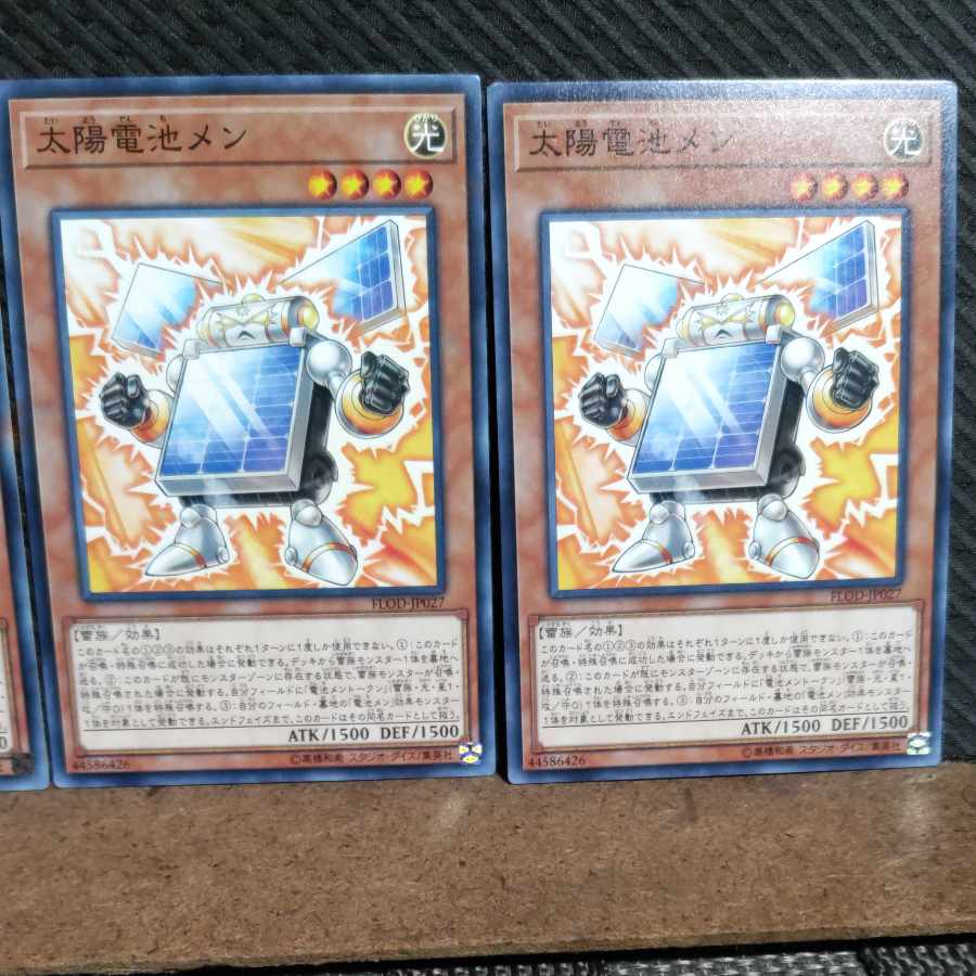 【ぽぽたん】遊戯王 #1161 太陽電池メン 3枚 ノーマル