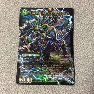 環嵐!ホールインワン・ヘラクレス(アドレナリンVer.) SR S8/S8