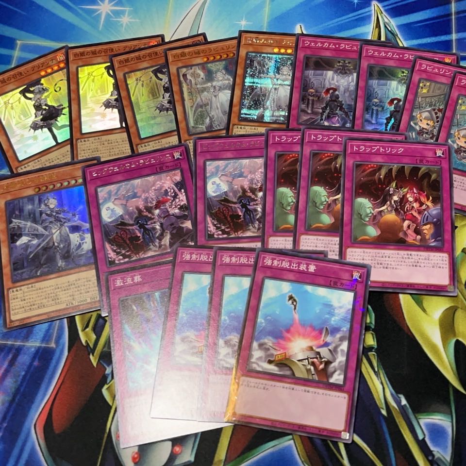 White Silver Princess of the Labyrinth Castle Ultra Rare Labulence Deck Parts