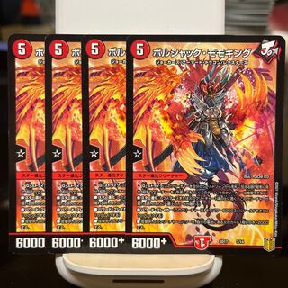 Borshak Momo King 3/14