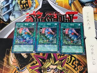 Limiter Removal DT07 5 Duel Terminal, set of 3, Tera.