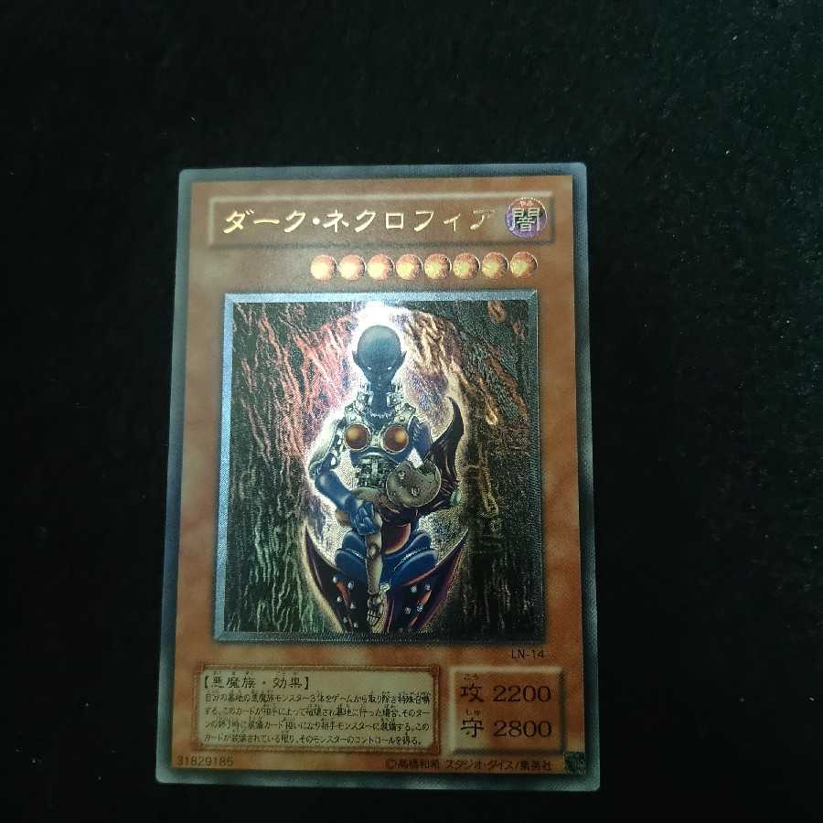 ダークネクロフィア レリーフ 極美品