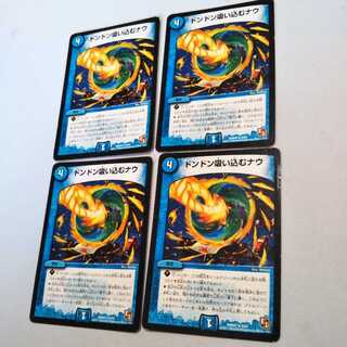 ドンドン吸い込むナウ